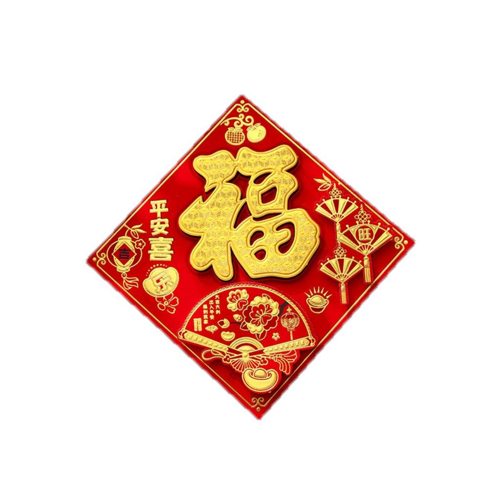 Flocking Fu Character Door Sticker Hot Stamping Windows Decals Window Sticker  2025 New Year