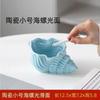 Personality Trend Ashtray Ceramic Ashtray Creative Simplicity Household Living Room Fly-proof Ash Large Conch Storage Decoration