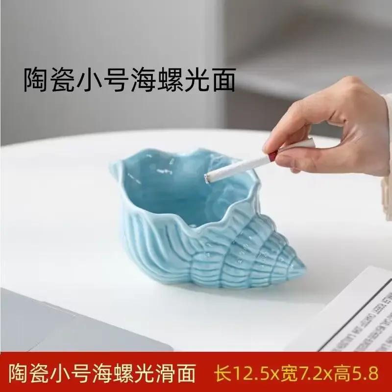 Personality Trend Ashtray Ceramic Ashtray Creative Simplicity Household Living Room Fly-proof Ash Large Conch Storage Decoration