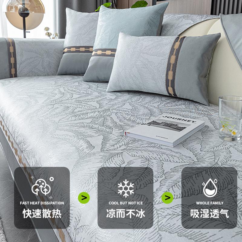 New Sofa Cushion Xia Liang Ice Silk Non-Slip Seat Cushion Cover Simple Light Luxury Sofa Cover Full Cover Cloth Pad
