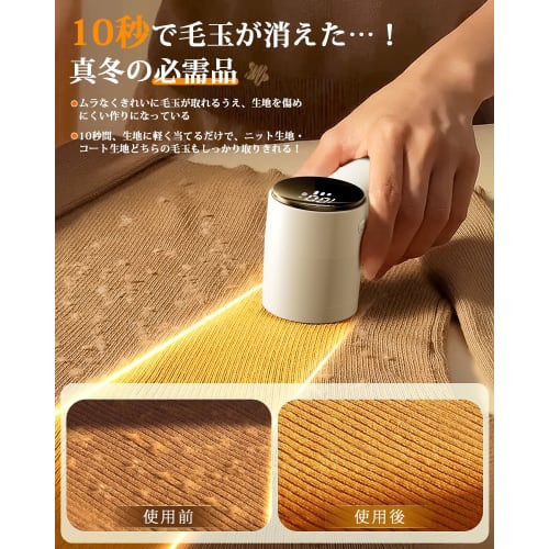 Sunytree Electric Lint Remover [2025 Upgraded Version, Large 6-Blade] with LCD Display, 3-Level Adjustment, Powerful 6-Blade Lint Cutter, Type-C Recha