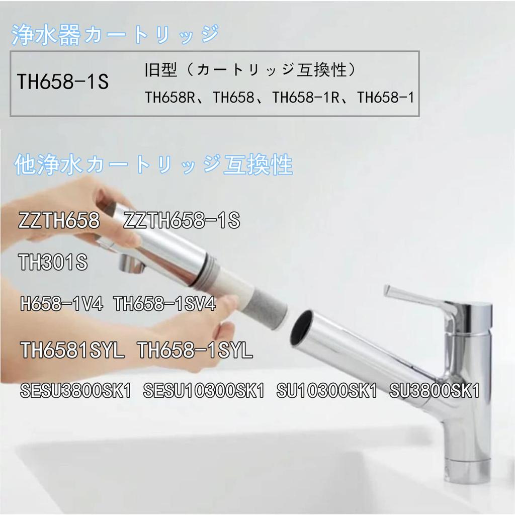 Water Purifier Cartridge 3 Pieces Water Purifier Mixing Faucet Cartridge TH658S Old Model High Performance Type Compatible Product TH658-1S