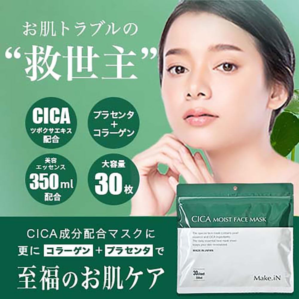 CICA MOIST EYE SHEET 60 Sheets Cica Moist Eye Sheet Mask Eye Made In Eye Care Mask Set Pack Make.iN (30 Packs) Pack, Mask, Japan, Moisturizing,