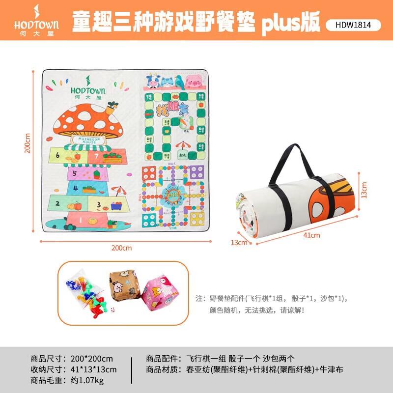 Hedawu Kids  Fun Games Picnic Mat 200x200cm Plus