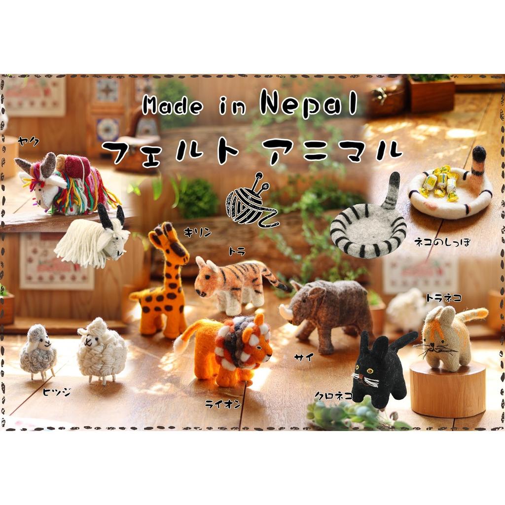 Tomo Corporation Animale in Feltro Nepalese Yak Arcobaleno, Circa. 5 x 10 x 7cm (H), 10625-806-092