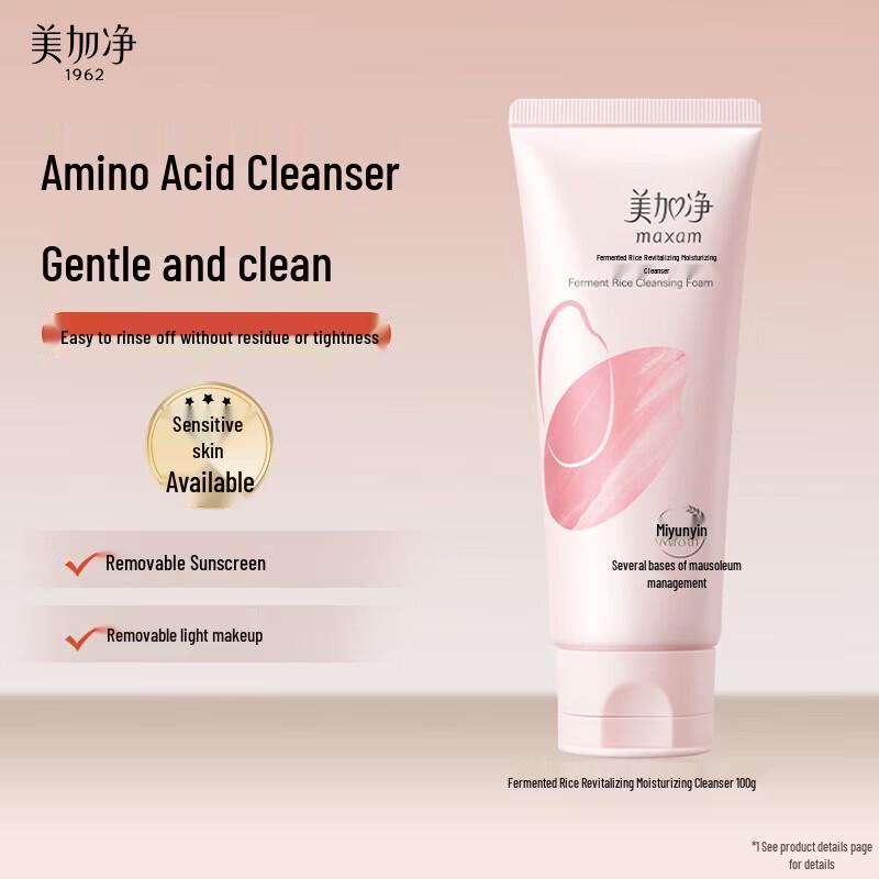 POND'S & Meijiangjing Facial Cleanser Duo