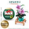 ZURU Max Premium Garden Pot Phalaenopsis Miniature Block Collection Capsule Authentic Plants 169-Piece Toy,