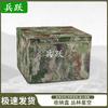 Camouflage Storage Box