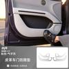 Pour Xpeng MONA L03 2026 Coussinet Anti-Coup de Pied de Porte Protecteur Anti-Rayures de Panneau de Porte Accessoires de Modification Intérieure
