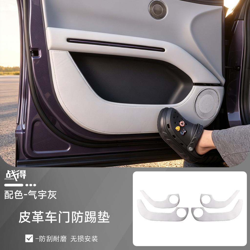 Pour Xpeng MONA L03 2026 Coussinet Anti-Coup de Pied de Porte Protecteur Anti-Rayures de Panneau de Porte Accessoires de Modification Intérieure