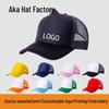 Summer Breathable Mesh Baseball Cap with Sun Protection and Custom Logo Embroidery