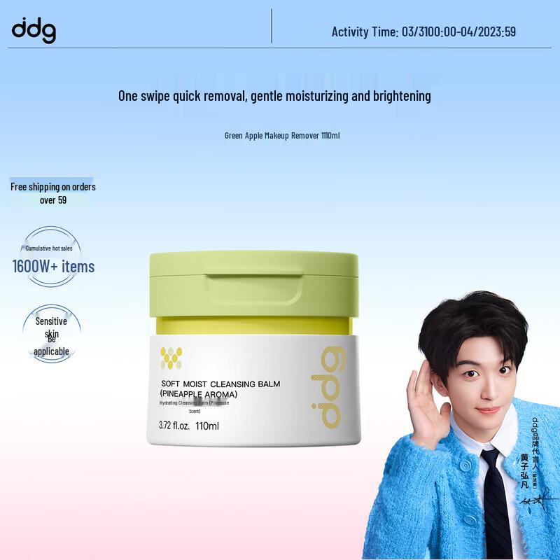 DDG Soothing Deep Cleansing Balm 110ml