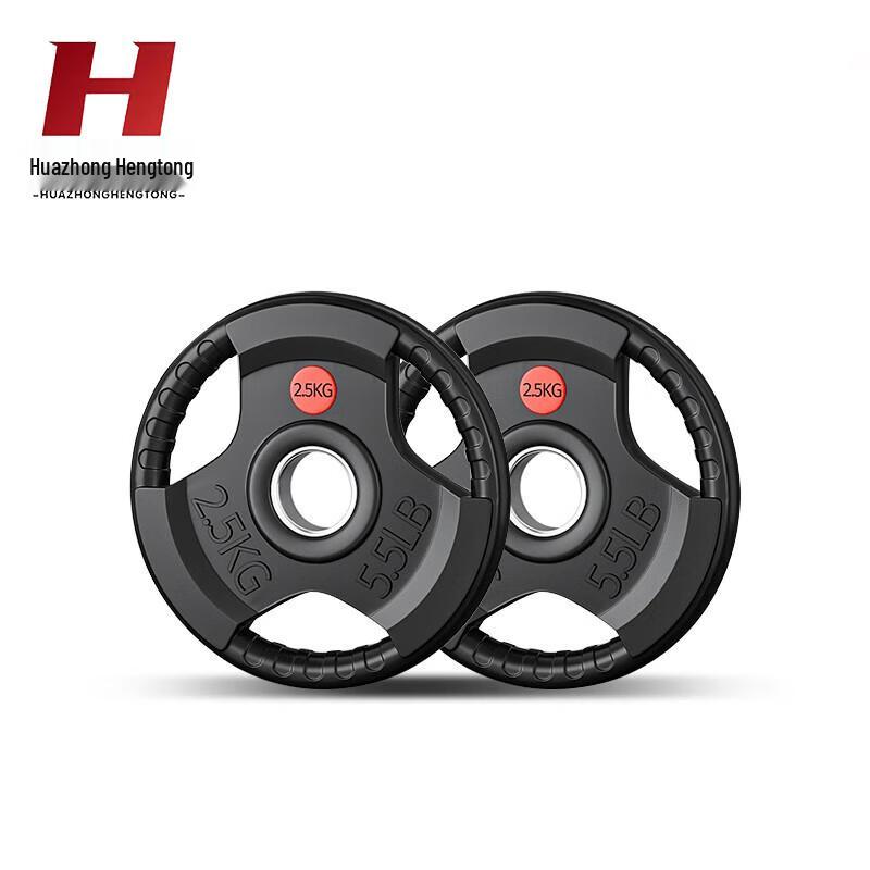Home Use Three-Hole Rubber Coated Barbell Plate