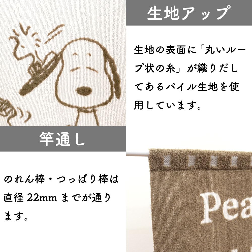 Noren Workshop Noren PEANUTS Snoopy Woodstock Goods Width 85 X Length 150cm Home Decor Fluffy Cute Made In Japan Tapestry Poster Noren Room Divider