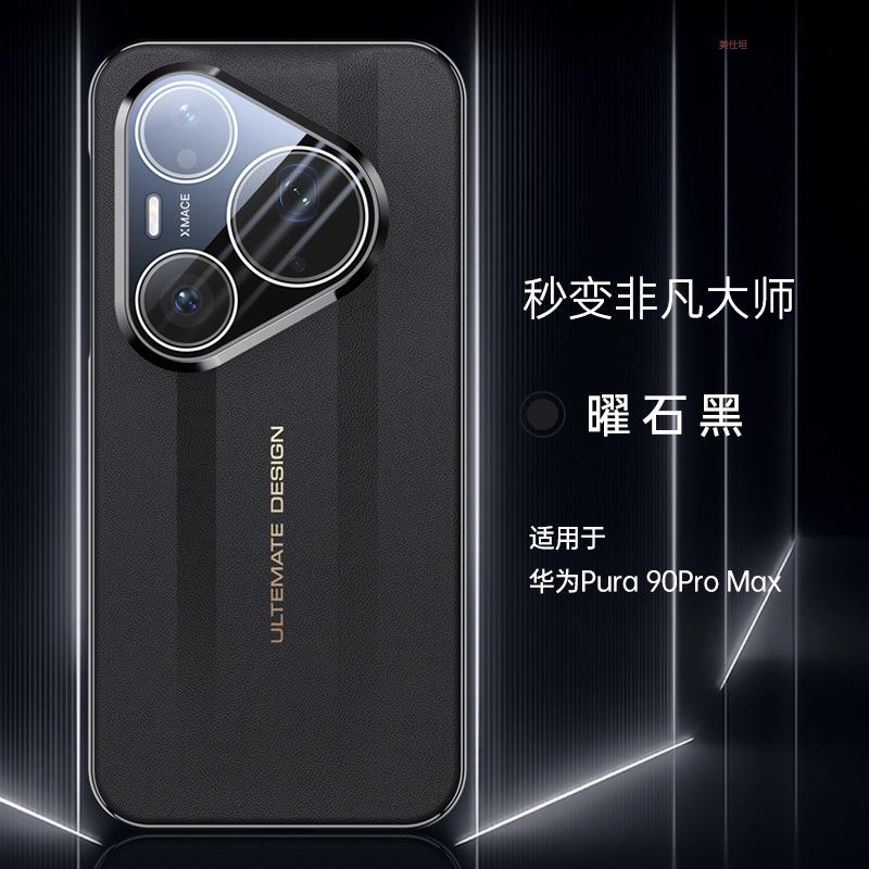 Applicable To Huawei Pura90promax Mobile Phone Case Gradual Change Seconds Become Extraordinary Master All-inclusive Anti-drop New Men's Leather Case