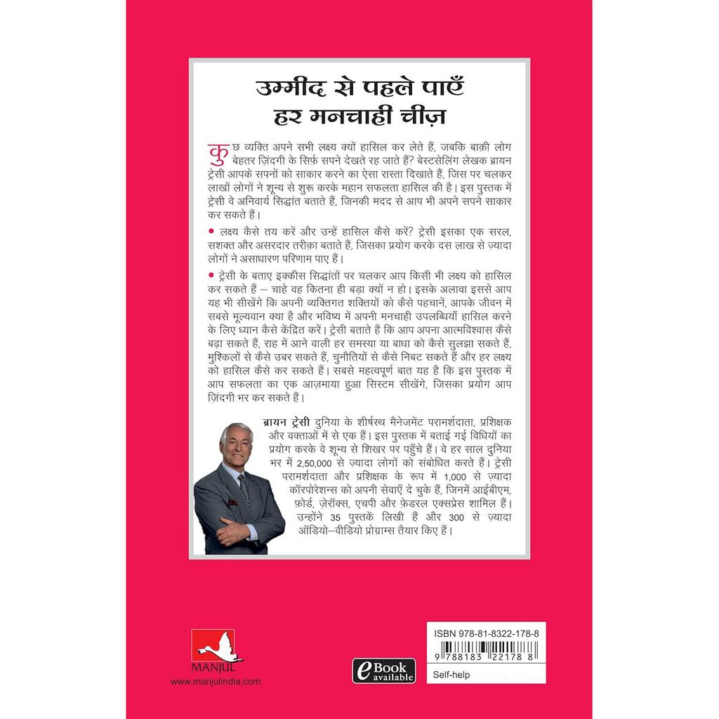 Lakshya: Erhalte jeden gewünschten Gegenstand, bevor du ihn erwartest. (Hindi-Ausgabe von Ziele) Buch JL166416162657