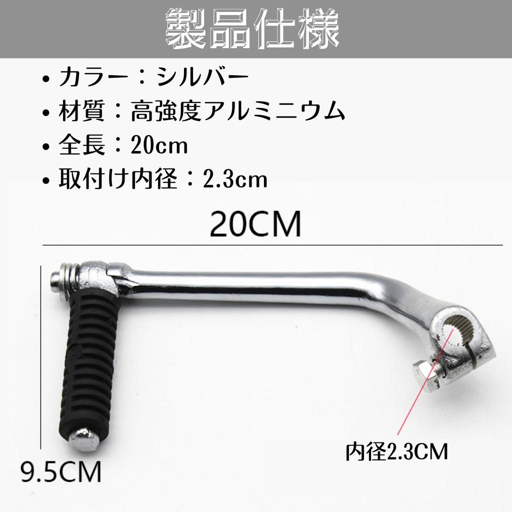 Quikaboo Cub Super Cub Little Cub Kick Pedal Short Kick Starter Shift Pedal