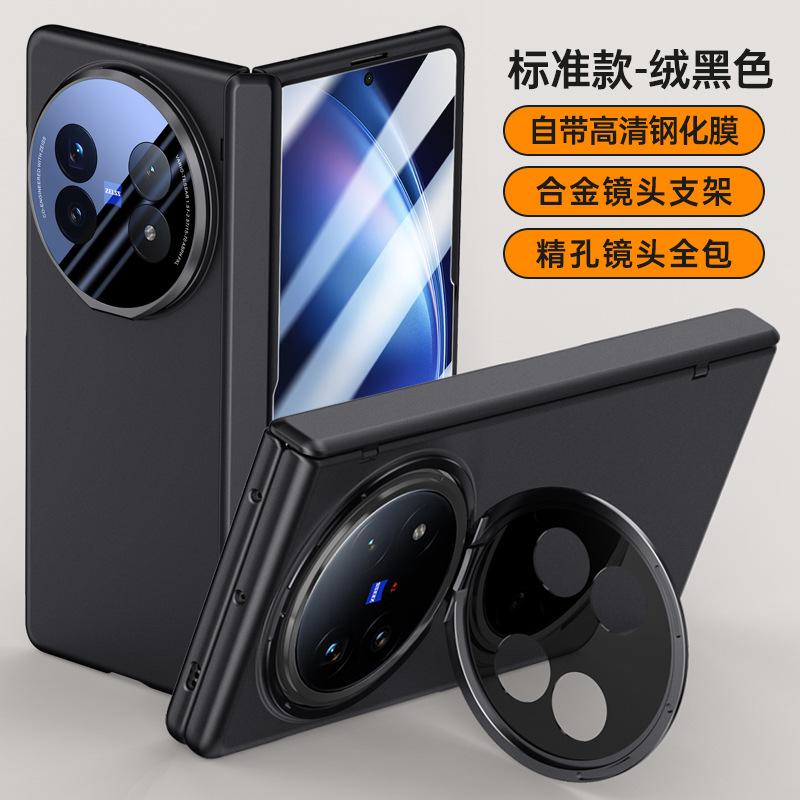 Applicable To Vivo Xfold1 Mobile Phone Case Lens Holder All-inclusive Fold1 Folding Center Axis Hinge Magnetic Anti-peeping