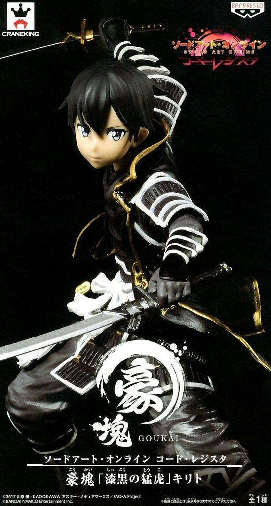 BANPRESTO Sword Art Online Code Register Gohan Jet Black Tiger Kirito Figur 1 Typ insgesamt