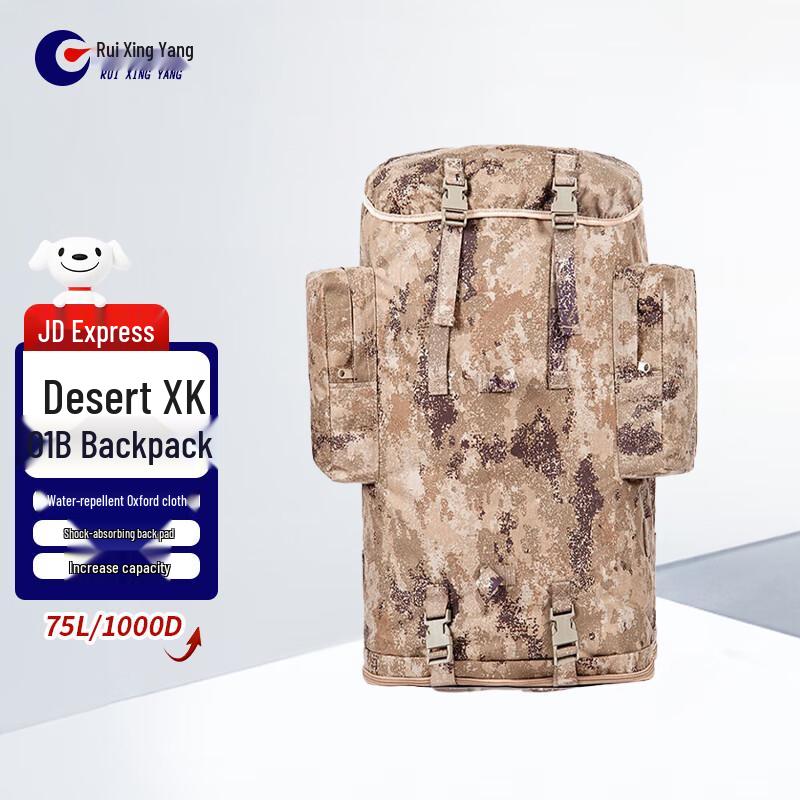 Ruixingyang 01b Camo Tactical Backpack