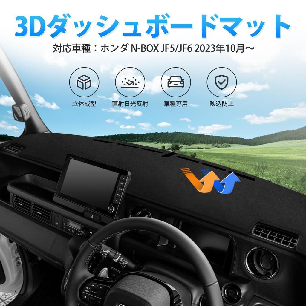 Auto Spec JOY 3D Dashboard Mat for Honda New Custom 2023 Interior Dashboard 3D Molded Dash Sun UV Interior Manufacturer Direct Honda [3D Molded] N-BOX