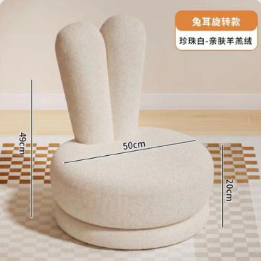 

Home Children s Sofa Chair,Rotating Solid Wood Low Stool,Single Lamb Fleece Footstool, Living Room Balcony Reading Chair for Kid