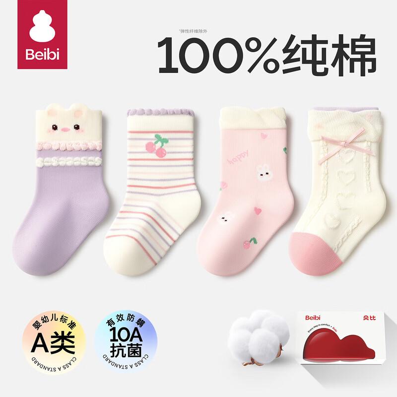 Baby Newborn Pure Cotton Antibacterial Mid-Calf Socks
