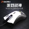 DAREU VX6 Wired Gaming Mouse