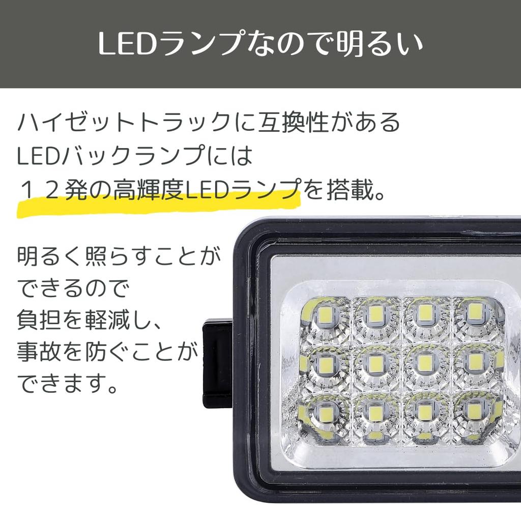 Uccellino LED HIJET 500 Series 200 Series Hijet Jumbo Hi-Jet Truck Compatible Back Lamp (Clear, Until September 2016)