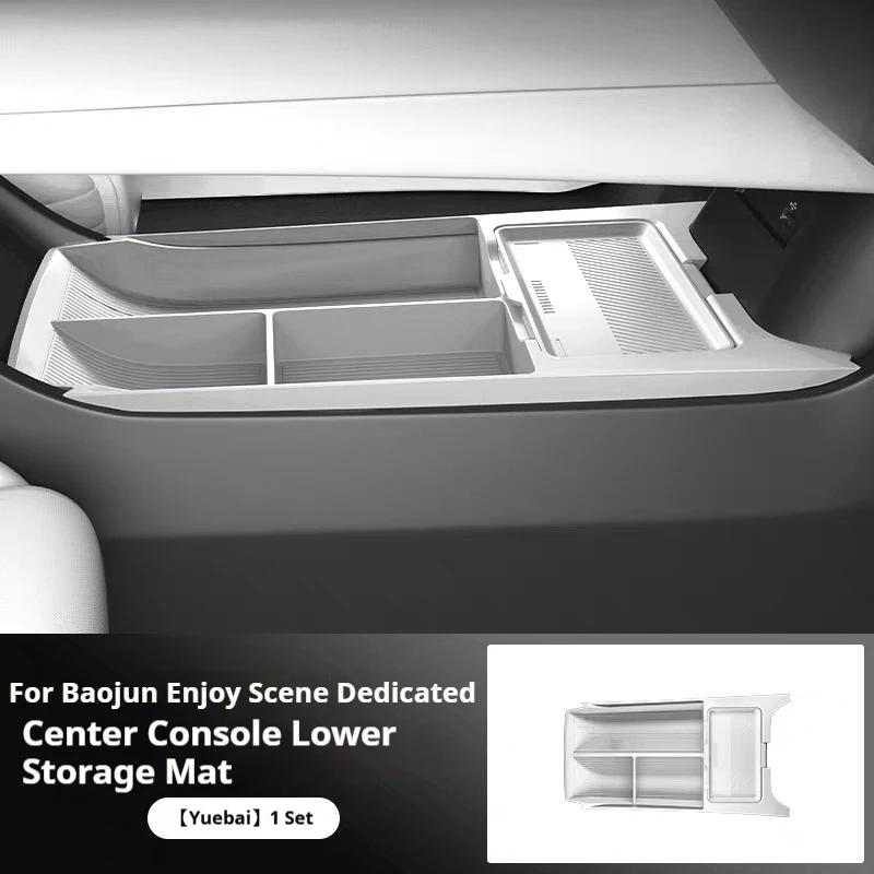 For Baojun Enjoy Scener Silicone Storage Box  Center Console under Layer Modification Special Car Interior Accessories Organizer
