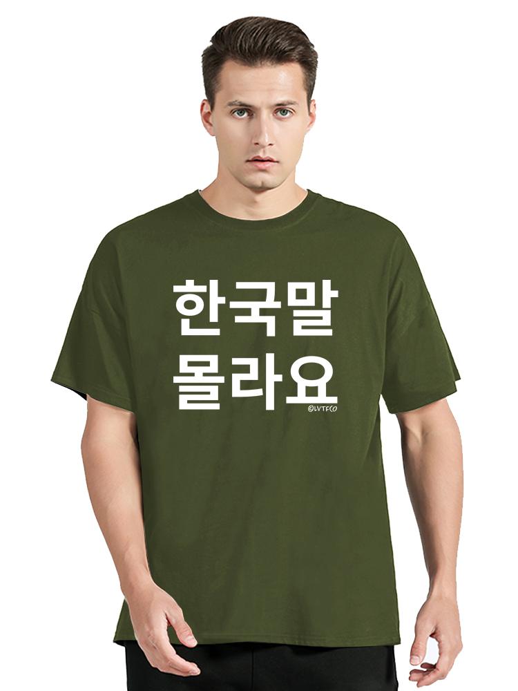 

Funny Korean Hangul Words I Dont Know Korean Oversized T-shirt Summer Fitness T Shirt Men Clothing Custom Cotton Tshirt Camiseta 4XL