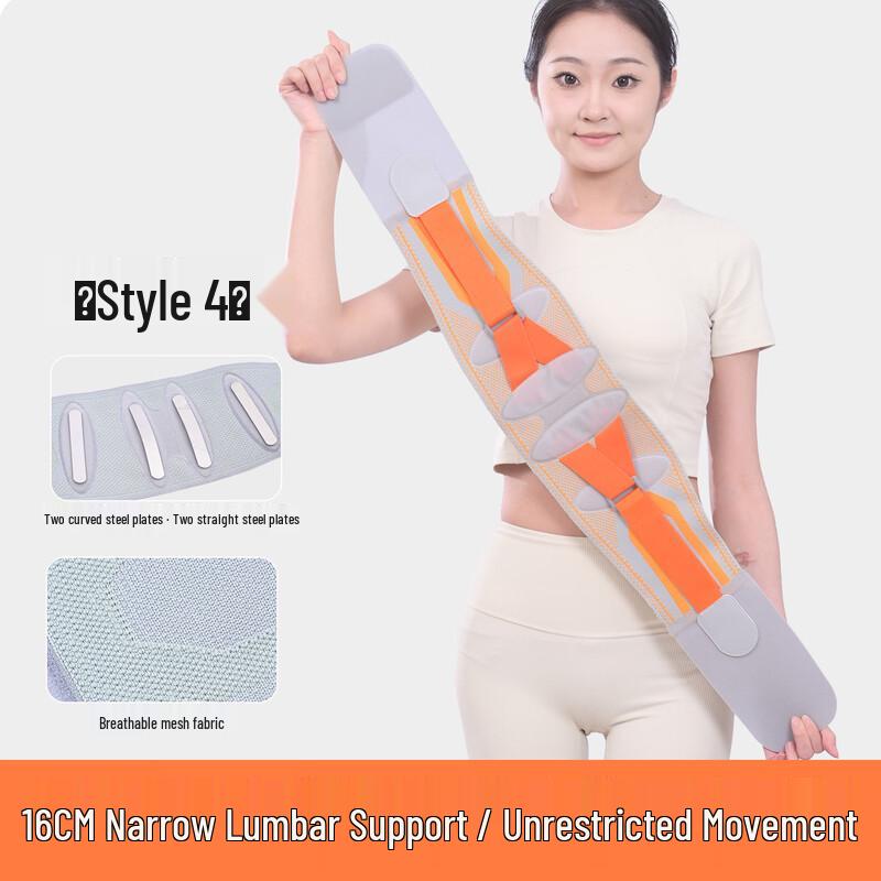 

TULX Breathable Steel Plate Lumbar Support Belt