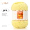 213 Wool Thread Merino Wool Thread 3 Strands Hand-Knitted Medium Thread Self-Knitted Sweater Hat Scarf Thread