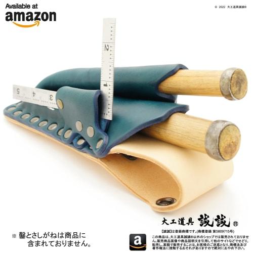 Seisei "Clamp-Style Chisel Case" Sturdy Chisel Holder, 1.5 inches (1.5 cm), Premium Indigo-Dyed Thick Leather, Blue/Natural Color (Two Chisel Holders