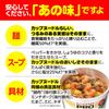 Nissin Cup Noodles High Low and Low Sodium as Instant Dietary 292kcal per 75g x 12 packs PRO, Protein, Carb, [Delicious Always], Noodles, Fiber,