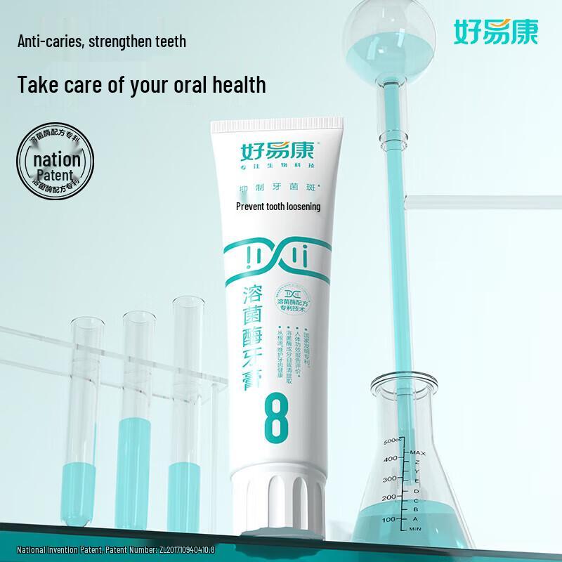 Haoyikang Anti-Cavity Lysozyme Toothpaste