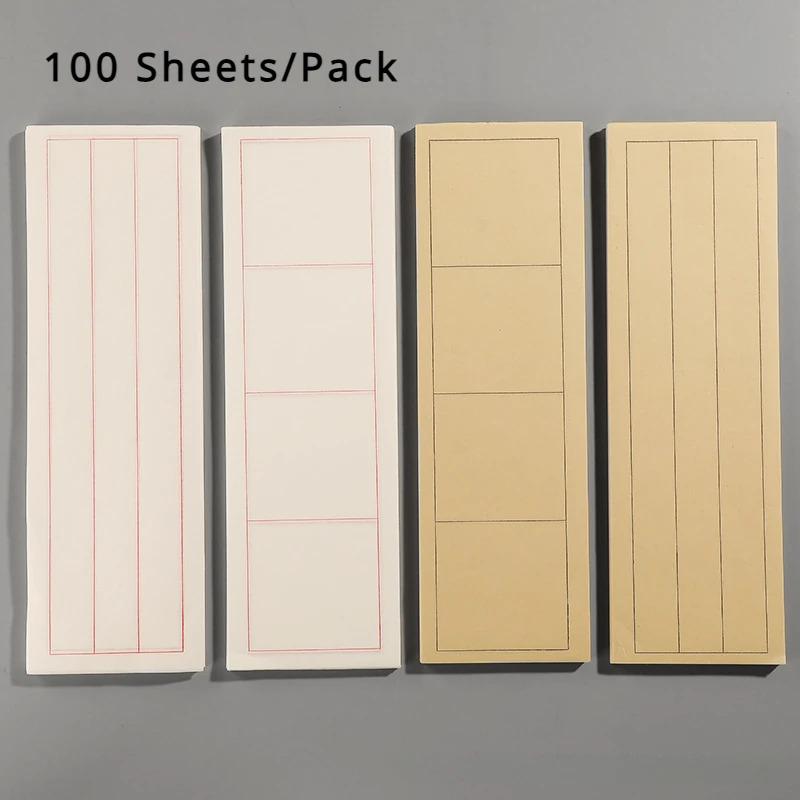 100 Sheets Chinese Calligraphy Xuan Rice Paper with Grids for Calligraphy Small Characters Brush Ink Lover Beginner Writing