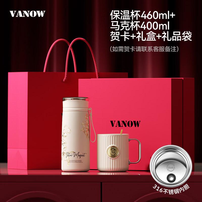 Vanow Ландыш Цифровая Термобутылка Подарочный Набор 460ml