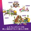 LEGO Friends Cat Tree House Party 42666, Multicolor