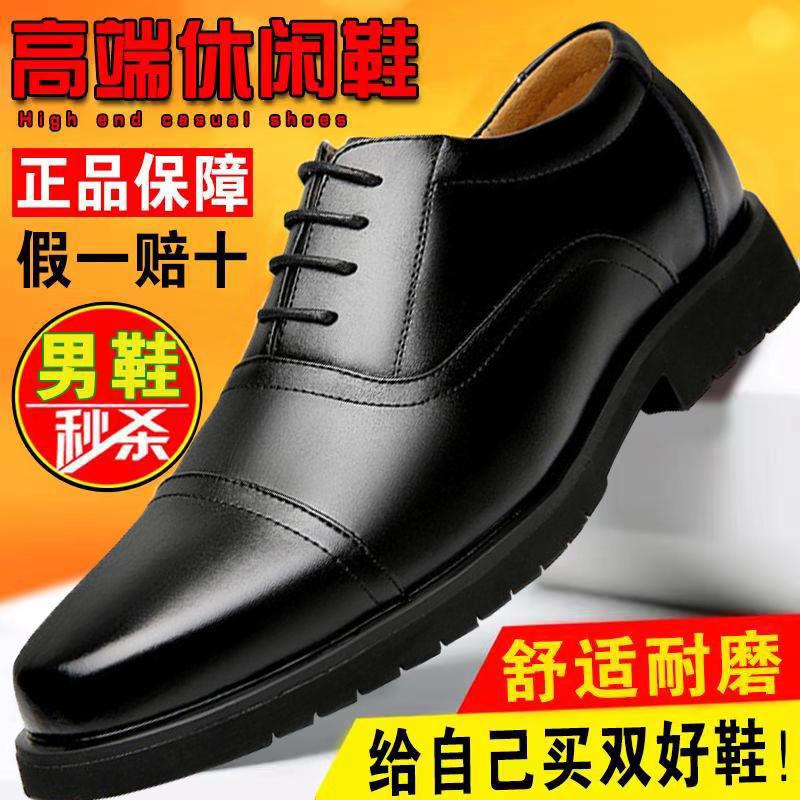 Leather Shoes Men's Soft Leather Three-joint Business Casual Men's Single Leather Shoes