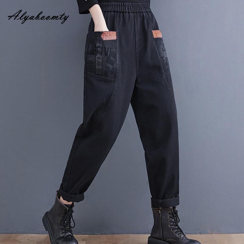 Korean Style Autumn Spring Women Harem Jeans Elastic Waist Contrast Color Letter Print Patchwork Denim Trousers Vintage Elegant Ladies' Jeans
