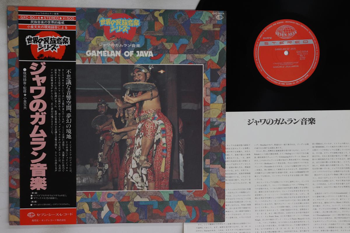 

LP Record GAMELAN OF JOGJA KRATON - Gamelan Of Java GXC5014 SEVEN SEAS 1978 Japan Obi World Music Used