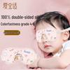 Aiboshi Baby Zijden Slaapmasker