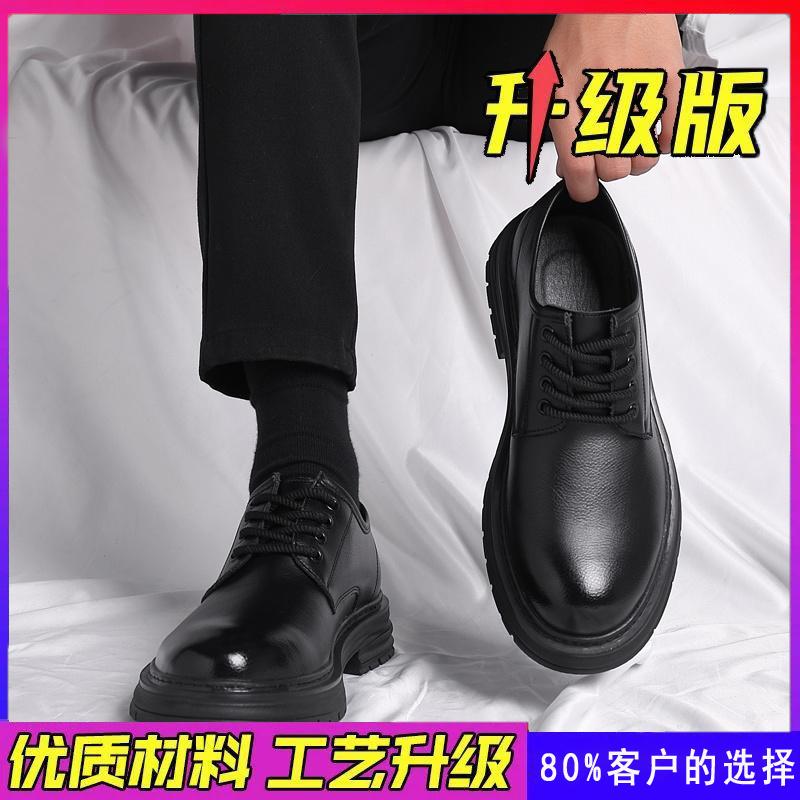 

Leather shoes British business dress casual student suit civil servant interview heightening groom wedding shoes 46 leather shoe size