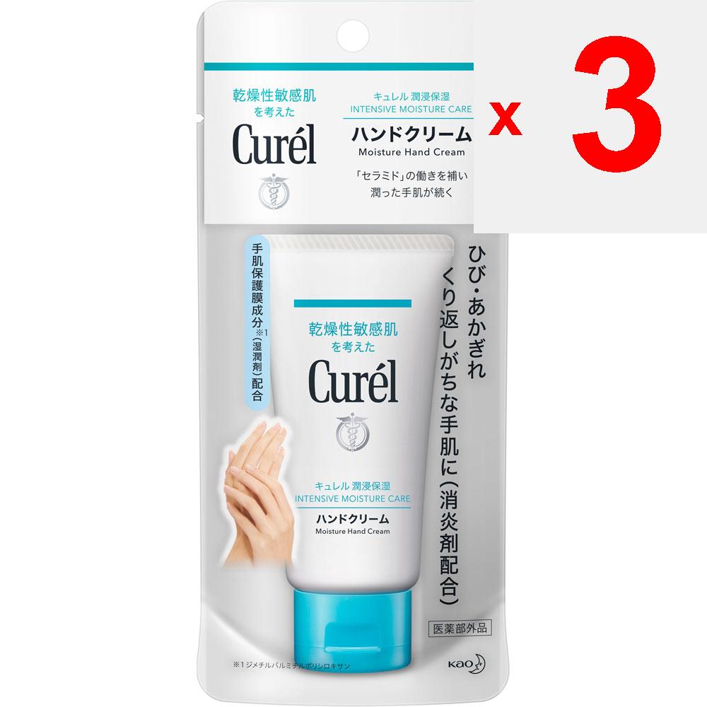 KAO Curel Hand Cream 50g (Quasi Drug) Body Care Curel Use an Appropriate Amount On Hands, Fingertips, Etc. Body Care