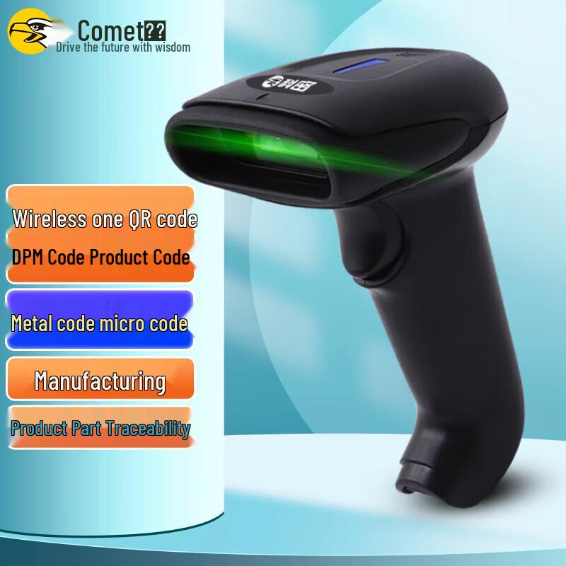 Comi Five Star Wireless 1D 2D Barcode Scanner