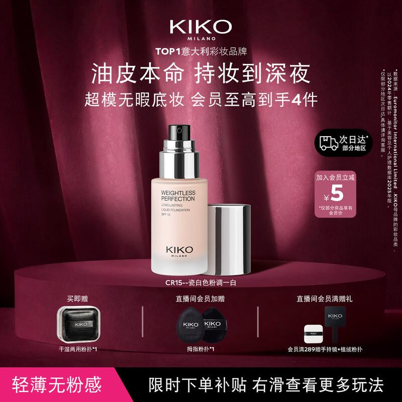 

KIKO Lightweight Long-Wear Foundation