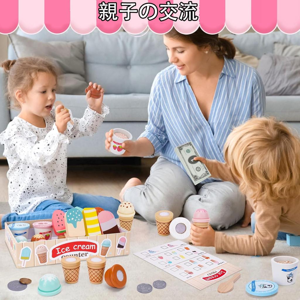 Pretend play ice cream educational wooden ice cream kindergarten entrance present set, toy, boy, girl, toy, toy, shop, parent-child play, child,