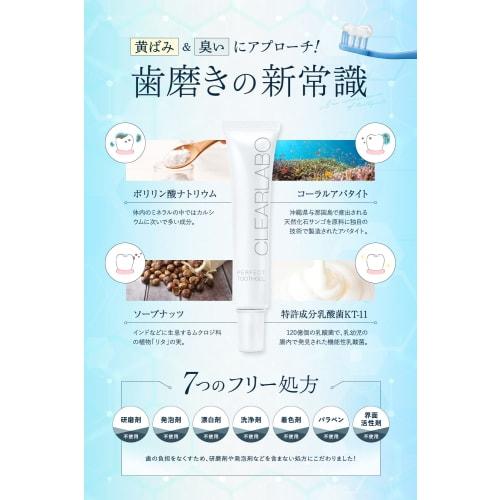 CLEARLABO Whitening Toothpaste, Gel, Toothpaste, Bad Breath Relief, Cavity Prevention, Interdental Brush, Made in Japan, 30g