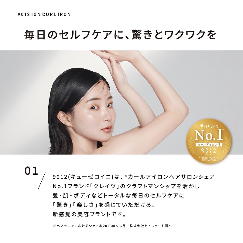 Create 9012 Ion Curling International Professional Size Iron, 32mm, CC9012-G32W, Compatible, Auto-Off Function, Favorite, Best-Selling